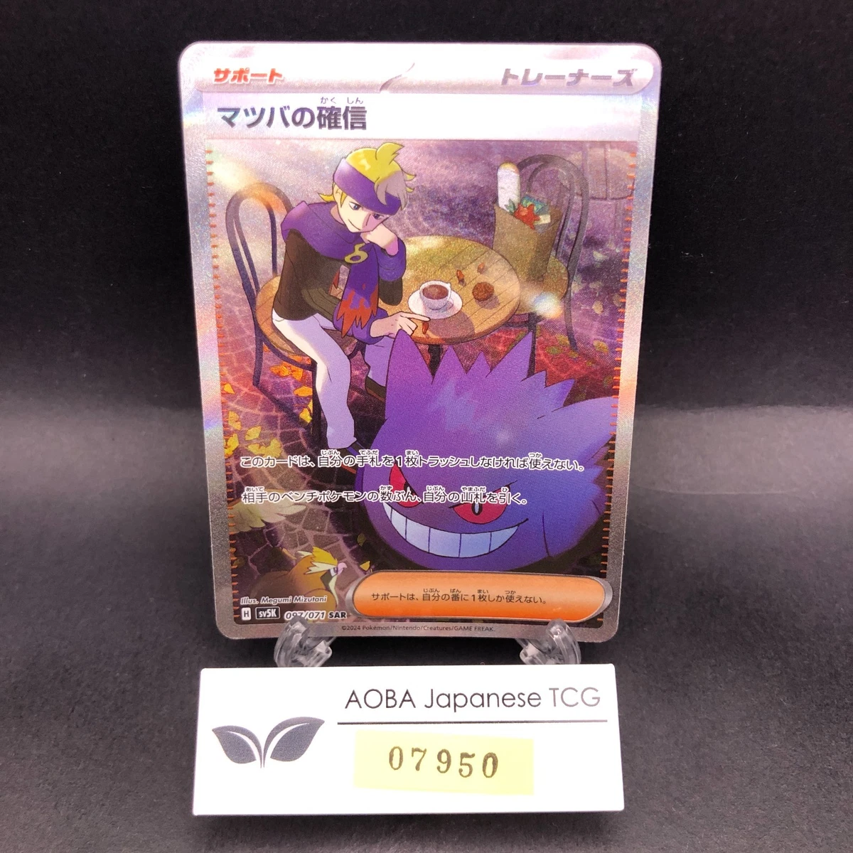 25+ Morty's Conviction Pokémon TCG Cards for sale | Updated Oct 2026