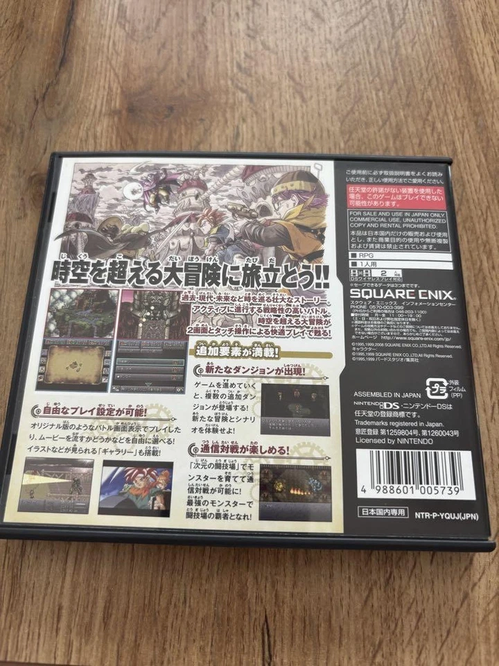 Nintendo DS Video Games Chrono Trigger RPG Tested used Japanese English OK Ga 70 - Image 2 of 3
