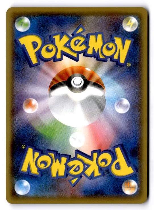 Seadra Japanese Uncommon S5R: Rapid Strike Master 018/070 NM - Image 2 of 2