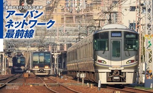 JR Lines Local Train Yearbook 2023-2024 Softcover from Japan - Picture 4 of 8