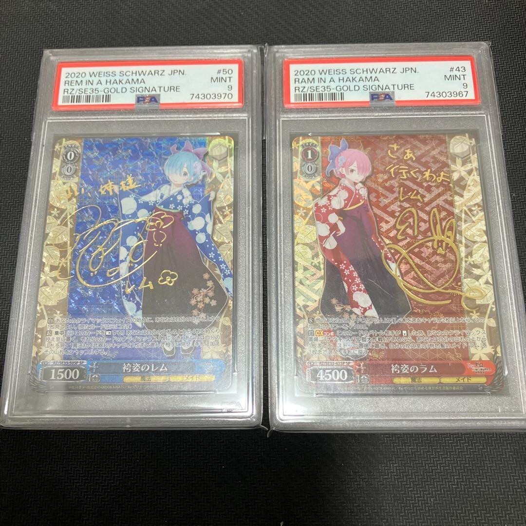 Weiss Schwarz Re:Zero Rem Ram Card set RZ/SE35-43SP 50SP