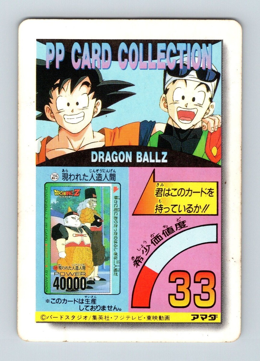 Dragon Ball Z Super Power System - Card #725 - Bandai