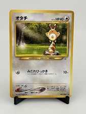 NM Japanese Pokemon Old Back Pocket Monster Neo Genesis Sentret No.161