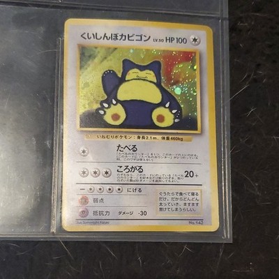 The Pokémon Company Hungry Snorlax No.143 Promo Holo Japanese 100 HP