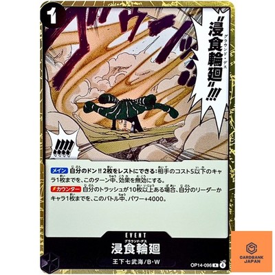 Ground Death OP14-096 R The Azure Sea's Seven - ONE PIECE Card Game Japanese NM