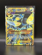 Primal Kyogre EX 96/98 Secret Rare Ancient Origins Pokemon Holo MP on eBay