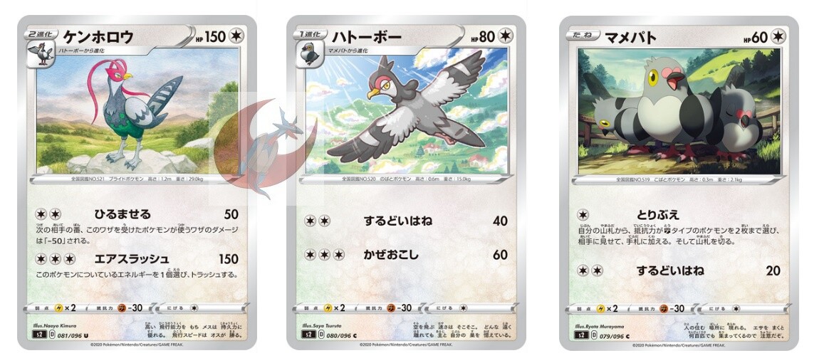 Pokemon card S2 081/096 Unfezant Evolution Set Rebellious Clash Sword & Shield Pokemon card S2 081/096 Unfezant Evolution Set Rebellious Clash Sword & Shield