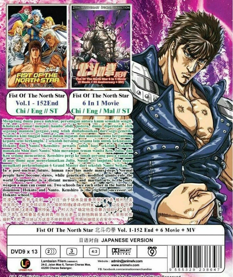 DVD~ANIME FIST OF THE NORTH STAR COMPLETE TV SERIES VOL.1-152 END + 6 MOVIE + MV - Image 2 of 4