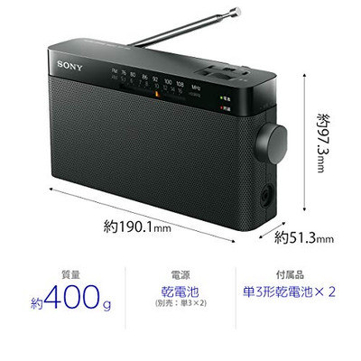 Sony Sony handyi-po-tabururazio ICF – 306: FM/AM/FM Supported