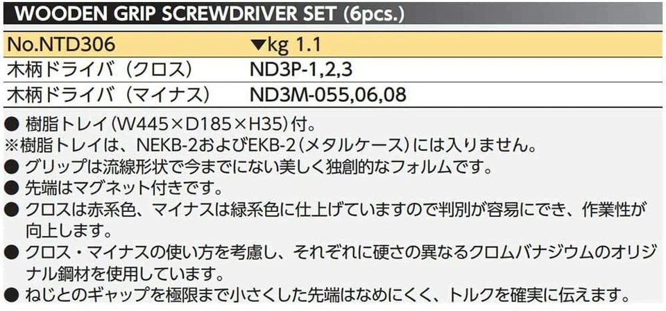 KTC nepros Wood Handle Go-Thru Screwdriver Magnetized Tip 6 pieces NTD306 JAPAN - Image 2 of 3