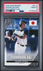 Shohei Ohtani ~ 2018 Leaf Rookie Exclusive Flag SP #FL01 RC ~ PSA 10 (GEM MINT)