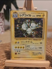 Magneton, No.82, Japanese Fossil