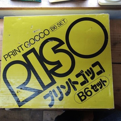 RISO Print Gocco B6 Set Screen Printing Machine Art Home Printer