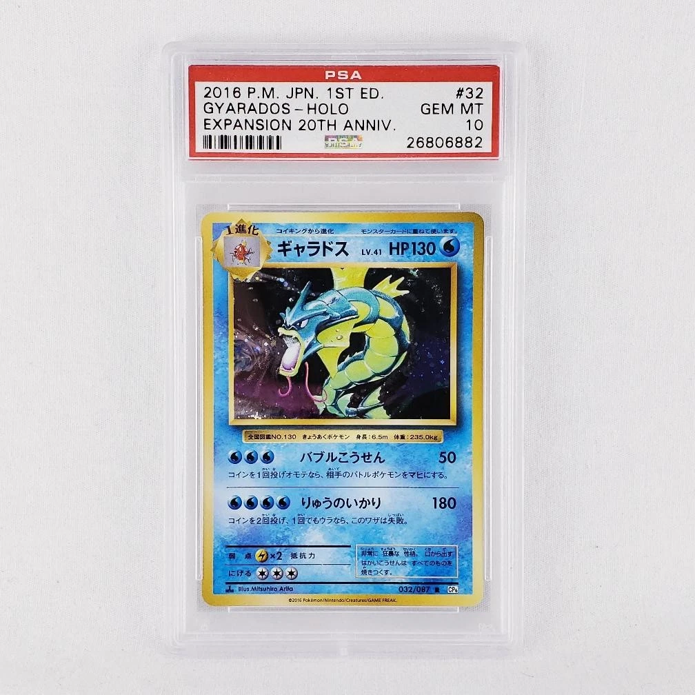 Pokémon TCG Professional Sports Authenticator (PSA) Individual
