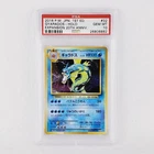 2016 Pokemon 1st Ed. Gyarados Holo Expansion 20th Anniv. 032/087 Japan - PSA 10