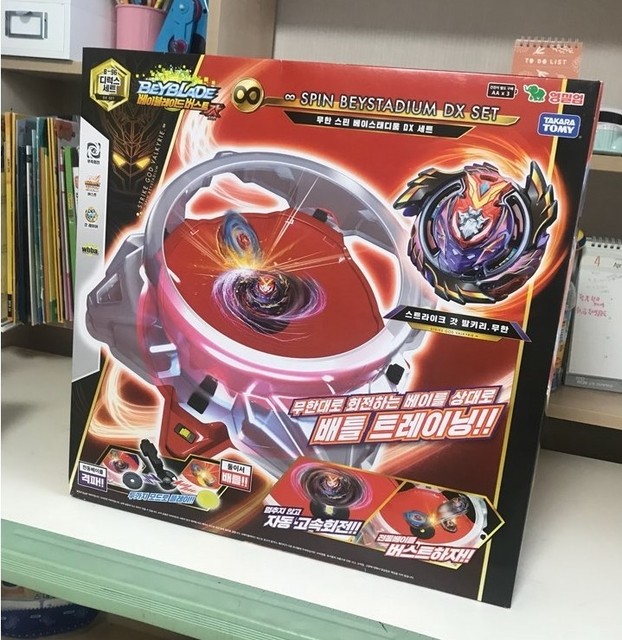 mugen beyblade stadium