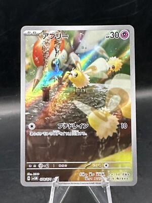 Pokemon Card Game Cyber Judge Cutiefly AR sv5M 078/071 NM SHIPS