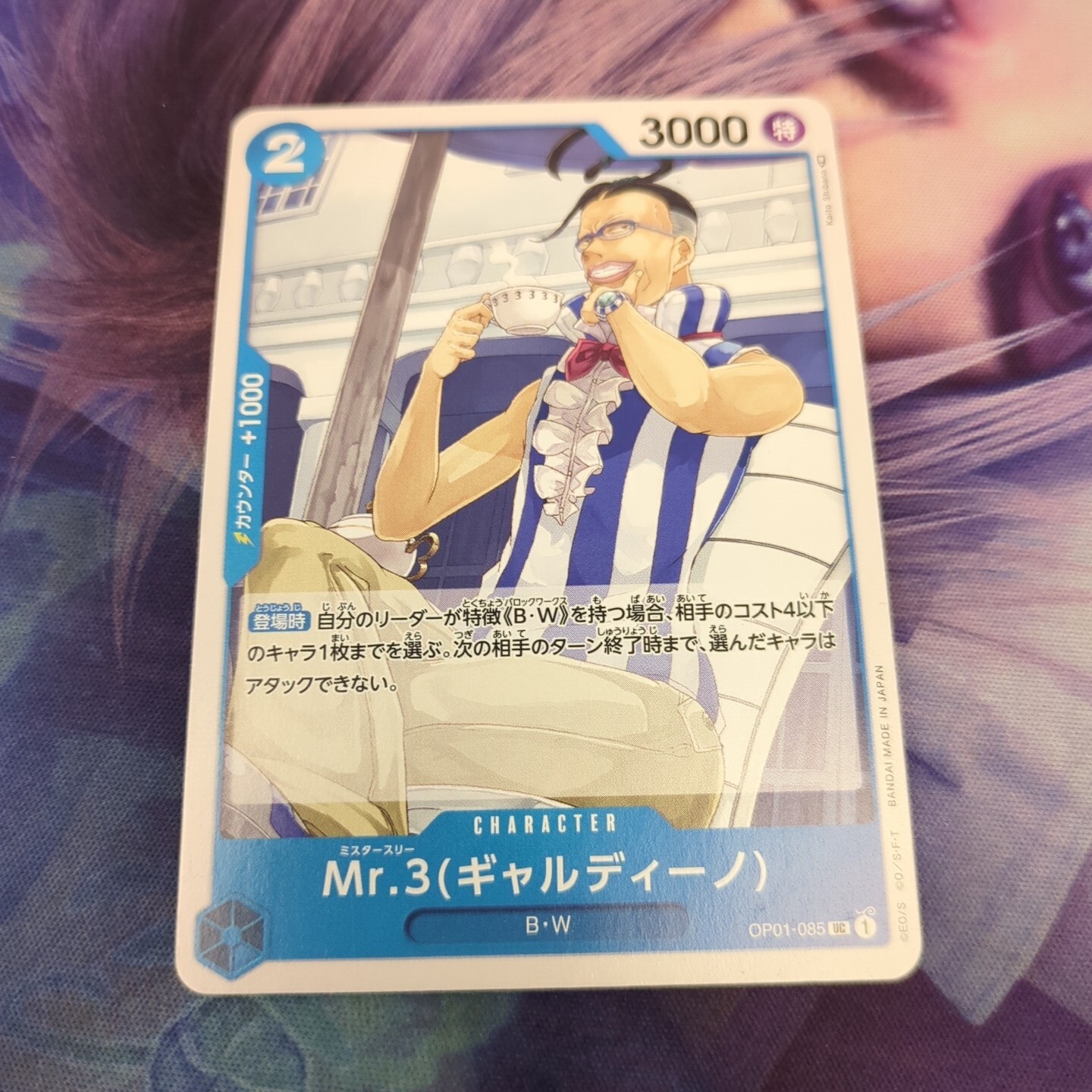 One Piece CCG Romance Dawn Japanese Mr.3 (Galdino OP01-085 UC
