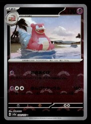 Slowbro (Poke Ball Reverse Holo) 080/165 SV2a Pokémon 151 Japanese