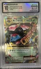 Pokemon TCG 2016 M Venusaur EX #002 20th Anniversary - 1st Edition