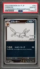 Pokemon Umbreon Yu Nagaba Japanese Reverse Holo Promo 067/SV-P PSA 10 Gem Mint