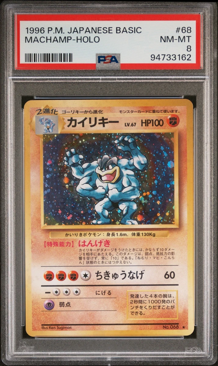 Machamp Pokémon TCG Professional Sports Authenticator (PSA) Grade