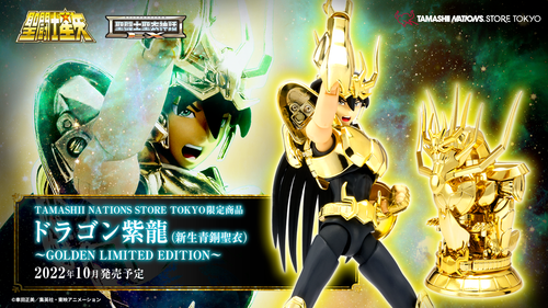 Sainte close mythe ex dragon close golden limited édition - Collection
