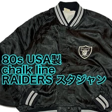 80S Raiders Nylon Varsity Jacket Xl Chalk Line No.sj2185