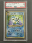 1996 Pokemon Japanese Basic #9 BLASTOISE HOLO PSA 7 NM