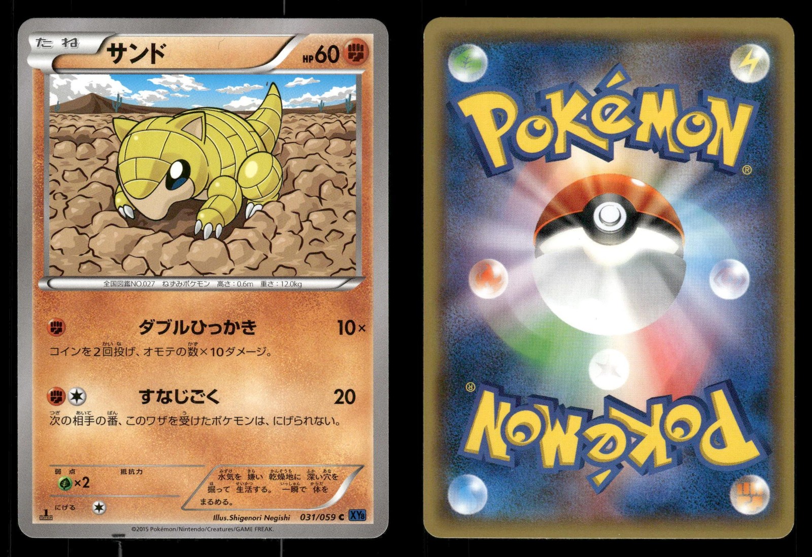 Sandshrew 031/059 Blue Shock XY8 Japanese MP