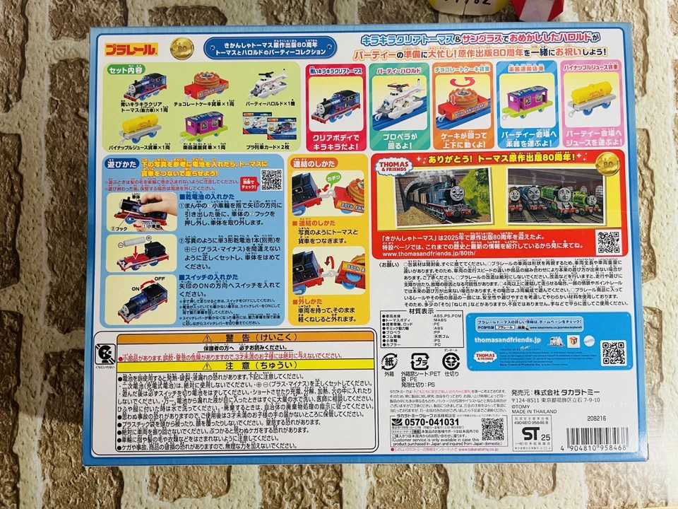 Thomas and Harold Party Collection Plarail the Tank Engine 80 Aniversario Nuevo Foto 2 de 4