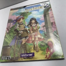 Rune Factory 2 A Fantasy Harvest Moon Bradygames Official Strategy Game Guide...