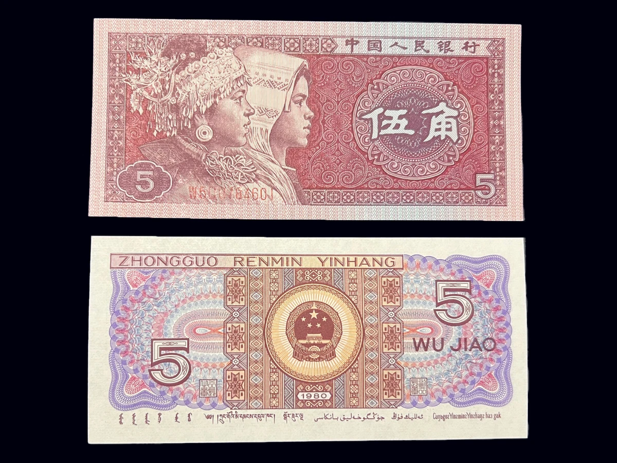 1980 Chinese Paper Money for sale | eBay