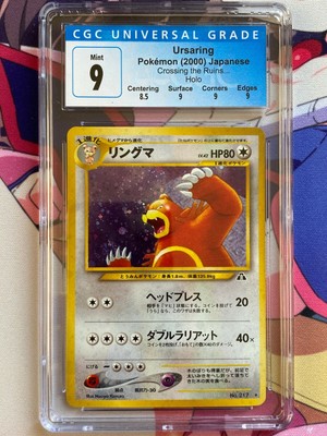 Japanese Pokemon Ursaring No 217 Neo Discovery Crossing Ruins Holo Cgc 9 Mint 海外 即決 Ratoncitoperez Cl
