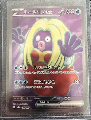 Pokémon TCG Jynx ex Scarlet Violet 151 191/165 Holo Ultra Rare