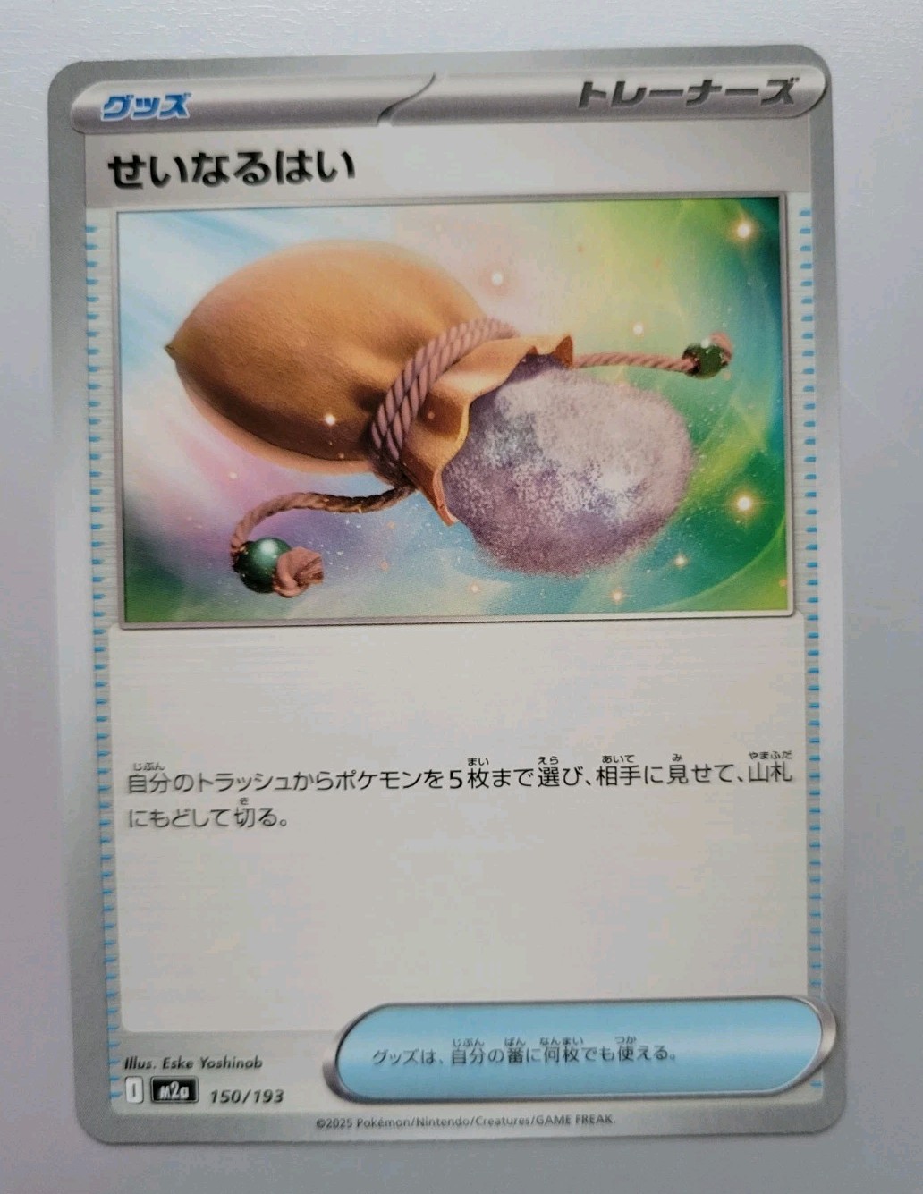 Pokémon TCG - Mega Dream Ex: Sacred Ash (150/193) - Near Mint