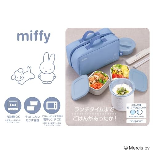 Thermos Insulated Lunch Box 250ml Ash Blue Miffy DBQ-257B ASBfrom