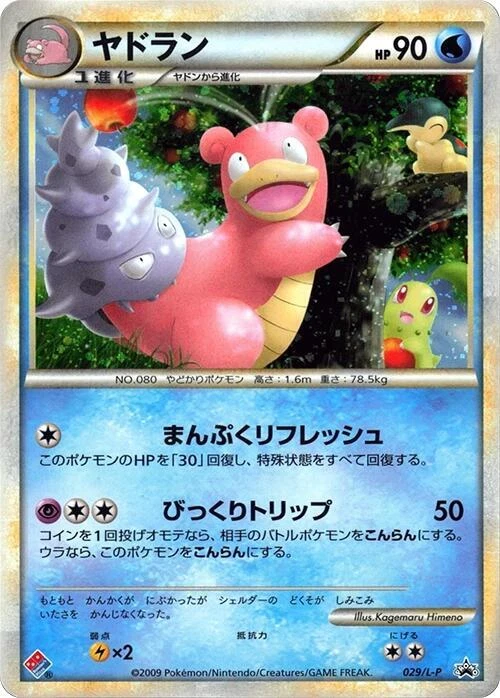 Slowbro 029/L-P LP: Legends Promos