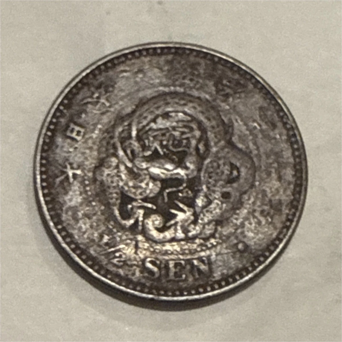 1887 Year Japanese Coins for sale | eBay