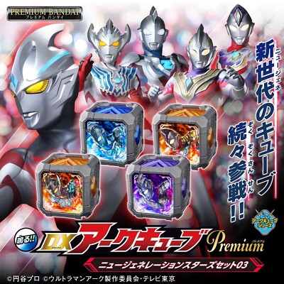 DX Arc Cube Premium New Generation Stars Set 03 | eBay