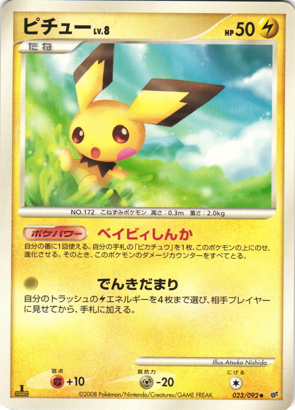 Pichu 023/092 Stormfront 1st Edition Japanese Uncommon Pokemon Card Near Mint