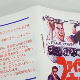 Famicom FIGHTING WARS Hiryu No Ken Spiecial Unused Nintendo 1692 fc