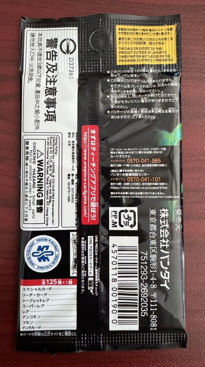 ONE PIECE CARD GAME CCG OP-06 OP06 WINGS OF CAPTAIN 1x BOOSTER