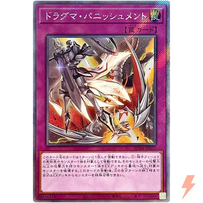 PSA10 ドラグマ・パニッシュメント　RC04-JP077　25thシークレア PSA10 ドラグマ・パニッシュメント RC04-JP077 25thシークレア Amazon