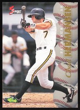 1995 Classic Five Sport #122 Chad Hermansen