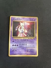 Mewtwo #150 PL Japanese Vending Series WOTC Vintage Pokemon Cards