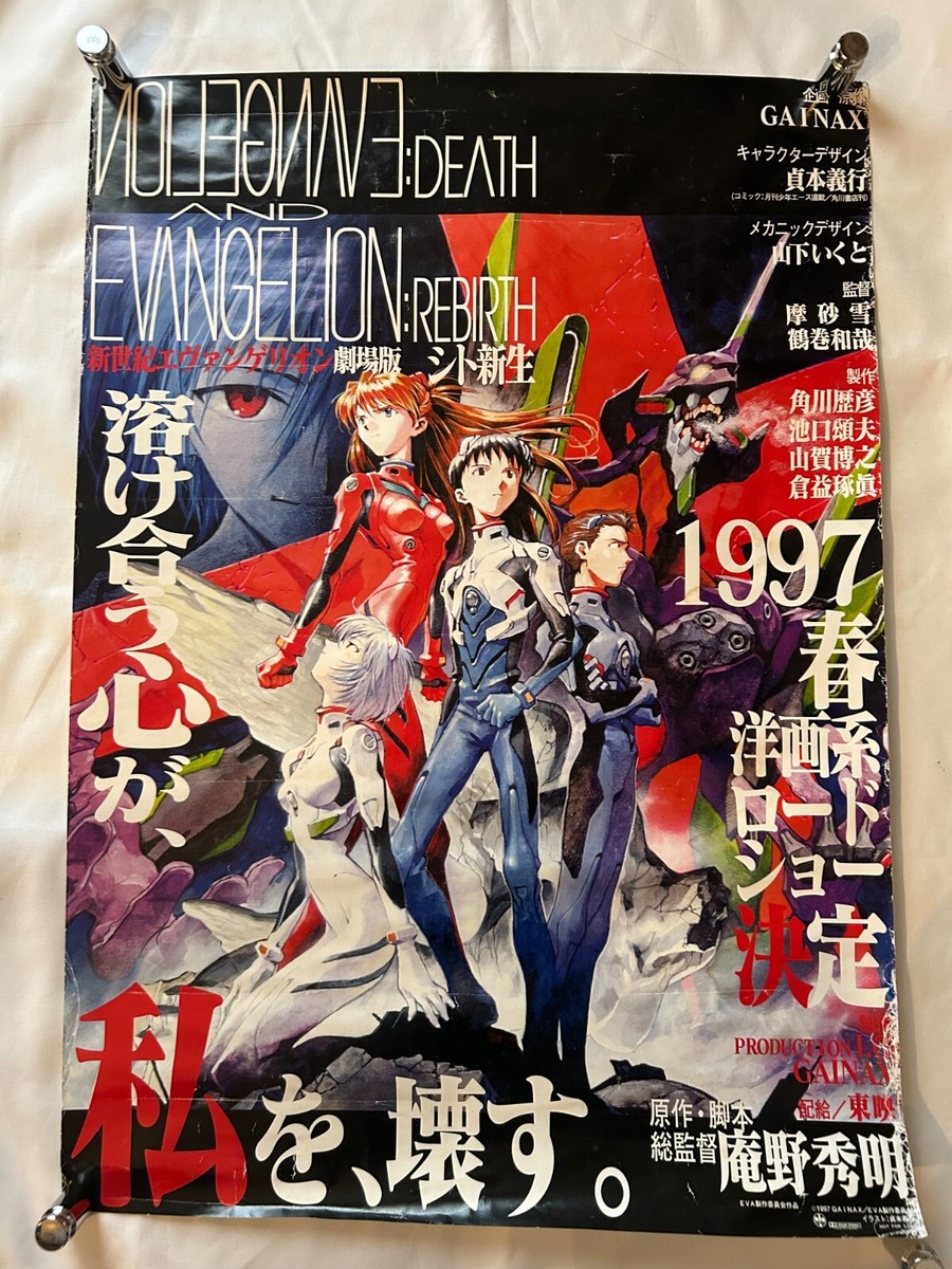 Neon Genesis Evangelion: Death and Rebirth Original Movie Promo