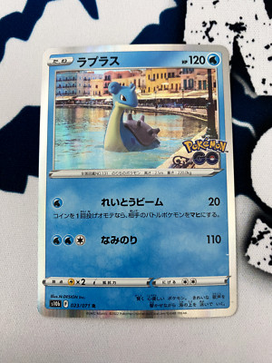 Lapras Pokémon GO s10b F 023/071 R Pocemon Card Nintendo Japanese