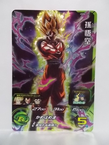 Super Dragon Ball Heroes UGM 6 CP KCP ICP SR UR SEC - Picture 7 of 29