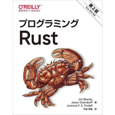 Rust Programming Book 2nd Edition Hardcover Safe Fast Systems For Ages 14+
